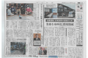 中日新聞瑞浪市表彰